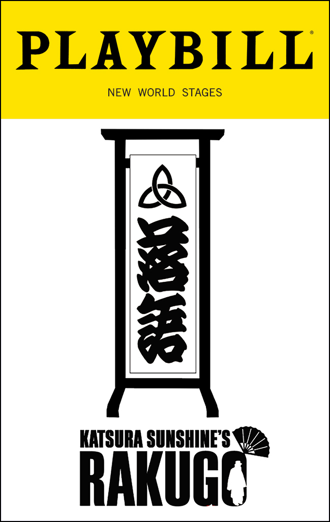 Katsura Sunshine's Rakugo Playbill - Opening Night