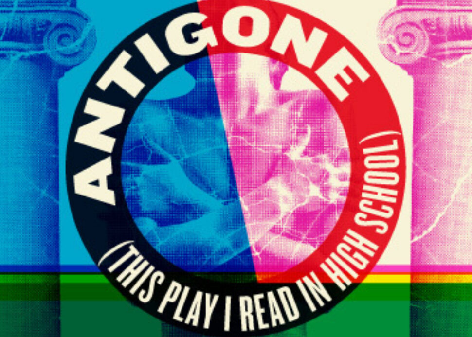 Antigone Tile